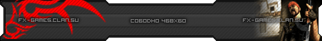 Свободно